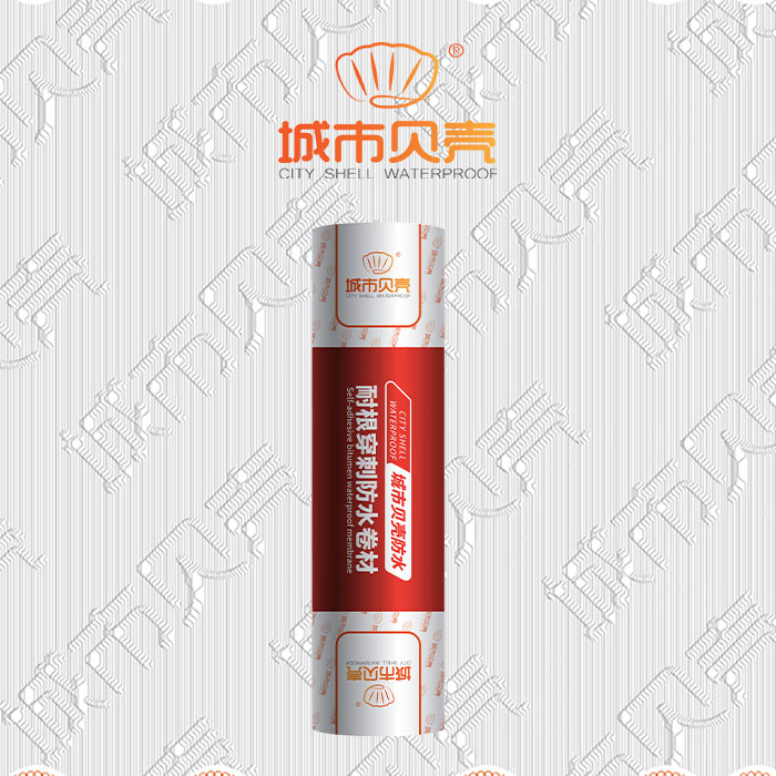 耐根穿刺改性瀝青防水卷材
