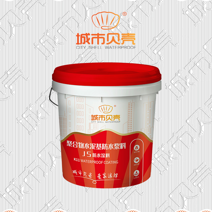 聚合物水泥基（JS）防水涂料