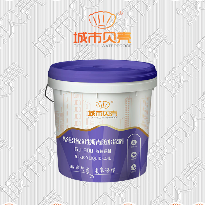 液體卷材防水涂料